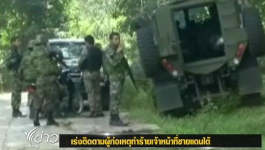 ฝ่ายความมั่นคงเร่งติดตามผู้ก่อเหตุลักพาตัวทหารนาวิกโยธิน