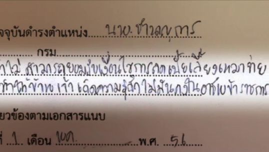 บุคลากรทางการแพทย์ลาออกประท้วง "ปรับเบี้ยเลี้ยง" กว่า 100 คนแล้ว
