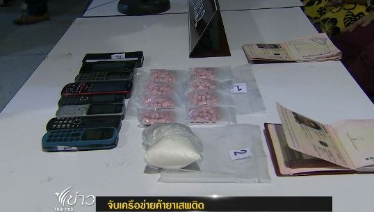 ตำรวจนครบาล 9 จับผู้ต้องหาค้ายาเสพติด 3 คน