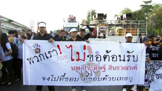 ชมรมแพทย์ชนบท ยืนยันไม่ร่วมหารือ สธ. -เตรียมเคลื่อนไหวอีกรอบ