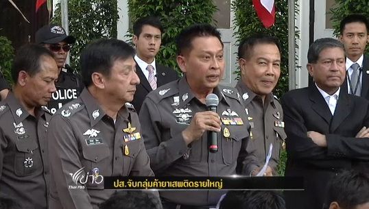 ปส.จับกลุ่มค้ายาเสพติดรายใหญ่