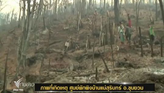 ระบบล่ม กสทช.สั่งค่ายมือถือ-ไทยคม ส่งรถโมบาย ลงศูนย์อพยพ อ.ขุนยวม จ.แม่ฮ่องสอน