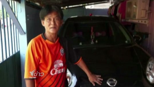 ชาวอ่างทองร้องขอความเป็นธรรมกรณีถูกเรียกเงินคืนรถคันแรก