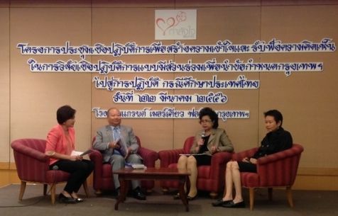 ราชทัณฑ์ชง"ข้อกำหนดกรุงเทพ" ..ดันมาตรฐานจำคุกผู้ต้องขัง
