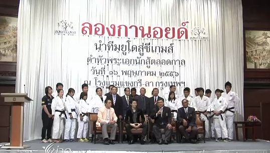 สมาคมยูโดฯประกาศ อัดฉีดเหรียญทองซีเกมส์ 2 แสนบาท