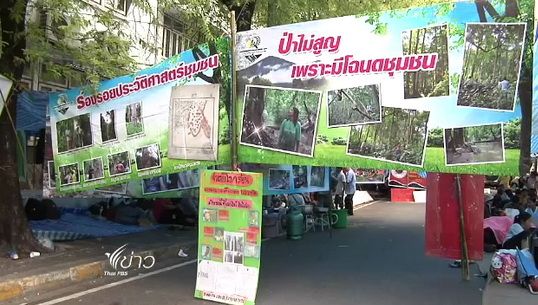 "พีมูฟ" ไม่มั่นใจรัฐบาลแก้ปัญอย่างเป็นรูปธรรมได้