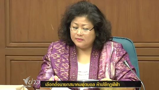 ห้ามใช้กฎ"ฟีฟ่า"เลือกตั้งนายกสมาคม"ฟุตบอล"