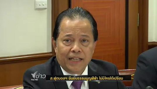 ส.ฟุตบอลฯ ยืนยันธรรมนูญฟีฟ่า ไม่มีใครได้เปรียบ