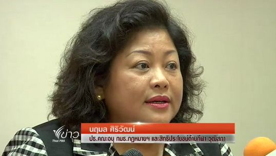 ตรวจสอบเลือกตั้งนายกสมาคมฟุตบอล