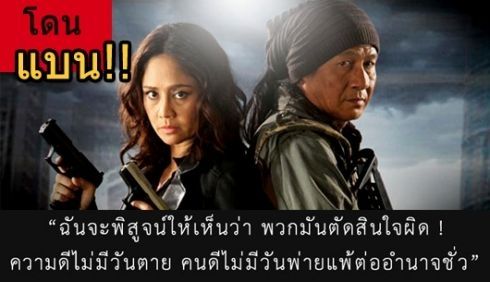 กสทช. แจงผลสอบ ช่อง 3 ยุติออนแอร์ เหนือเมฆ2  อ้างสมเหตุผล