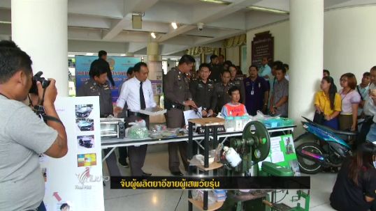 บช.น. ขยายผลจับผู้ผลิตยาอีขายผู้เสพวัยรุ่น 