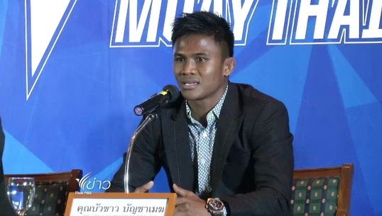 "บัวขาว" เตรียมแถลงเปิดใจ หลังจัดศึกมวยไทยที่ จ.สุรินทร์ 