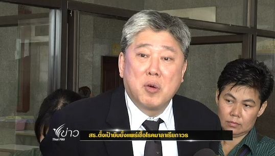 สธ.ตั้งเป้ายับยั้งแพร่เชื้อโรคมาลาเรียอย่างถาวรภายใน 7 ปี
