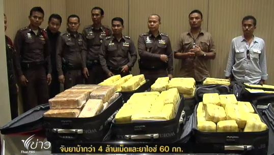 ตร.จับ เครือข่ายยาเสพติดภาคเหนือ ยึดยาบ้า 4 ล้านเม็ด ยาไอซ์ 60 กก.ย่านนวมินทร์ 