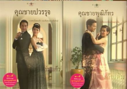 เรียงร้อยเรื่องราวผ่านตัวละคร จากนวนิยายซีรีส์สู่ละครชุด 