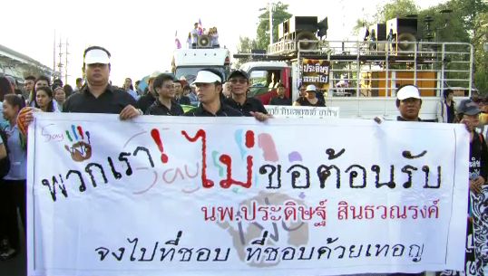 "อดีตปธ.ชมรมแพทย์ชนบท" แจงเหตุชุมนุมหน้าบ้าน"นายกฯ" หวังเรียกร้องความเป็นธรรม
