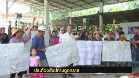 ชาวบ้านกว่า 100 คน ใน จ.เชียงรายประท้วงค้านสัมปทานดูดทราย