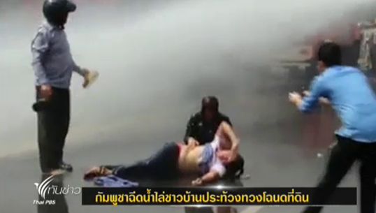 ตร.กัมพูชาใช้น้ำสลายการชุมนุมชาวบ้าน หลังรวมตัวทวงสัญญารัฐ "ออกโฉนดที่ดิน" 
