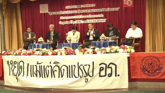 สหภาพแรงงานรัฐวิสาหกิจอภ.-ผู้ติดเชื้อเอชไอวีฯ ยันร่วมชุมนุมหน้าบ้านนายกฯ