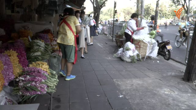 ยังไม่ได้ข้อยุติ กทม.นัดถกเพิ่มวันนี้ จัดระเบียบปากคลองตลาด