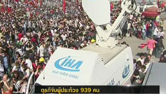 ตำรวจตุรกีจับผู้ประท้วงรื้อสวนสาธารณะ 900 คน