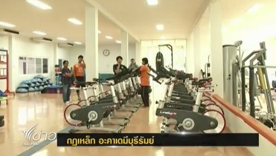 เปิดกฎเหล็ก "อะคาเดมี บุรีรัมย์"