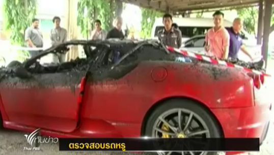 "คมนาคม" ส่งผู้ตรวจราชการสอบขนส่งศรีสะเกษ-เร่งหาสาเหตุรถหรูไฟไหม้