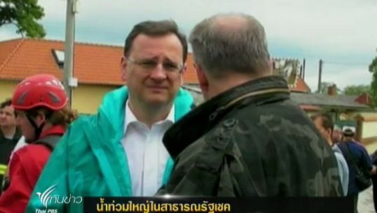 นายกฯสาธารณรัฐเช็กลงพื้นที่ตรวจเยี่ยมเหตุน้ำท่วมใหญ่