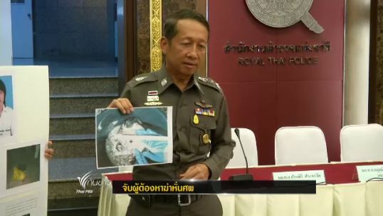 ผู้ต้องหาฆ่าหั่นศพ รับสารภาพก่อเหตุเพราะแค้นถูกผู้ตายหลอกเงินหลายแสนบาท