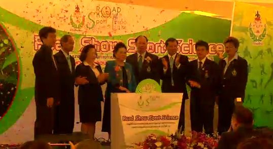 กรมพลศึกษาจัดโรดโชว์ สปอร์ตไซด์ ให้ความรู้สร้างสุขภาพประชาชน