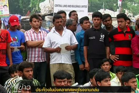  แรงงานตัดเย็บเสื้อผ้าในบังคลาเทศรวมตัวประท้วง เหตุโรงงานถล่ม