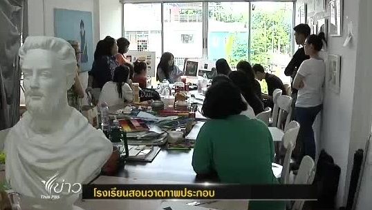 โรงเรียนสอนวาดภาพประกอบ ที่สร้างสรรเบื้องหลังภาพสวยในหนังสือ