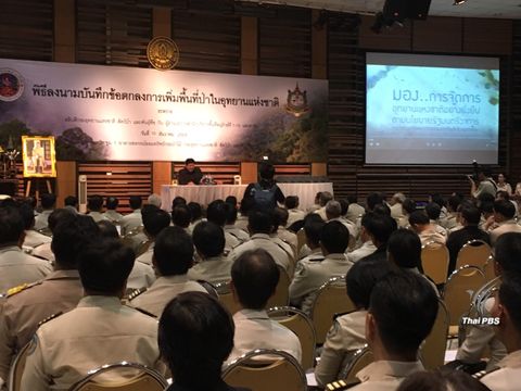 ทส.ทวงคืนป่ารอบใหม่ตั้งเป้า 1.7 แสนไร่ในปี 2560 