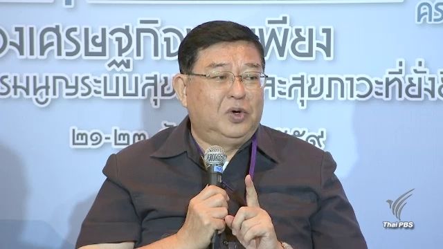 สสส.ชี้อีก 27 ปี ประกันสังคมเสี่ยงล้ม ผู้สูงวัยเพิ่ม-เงินสมทบลด