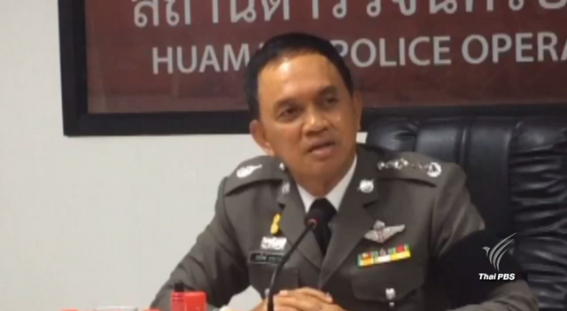 แกนนำกลุ่มอุลตร้าไทยแลนด์เตรียมเข้าให้ปากคำกรณีจุดพลุแฟร์ 