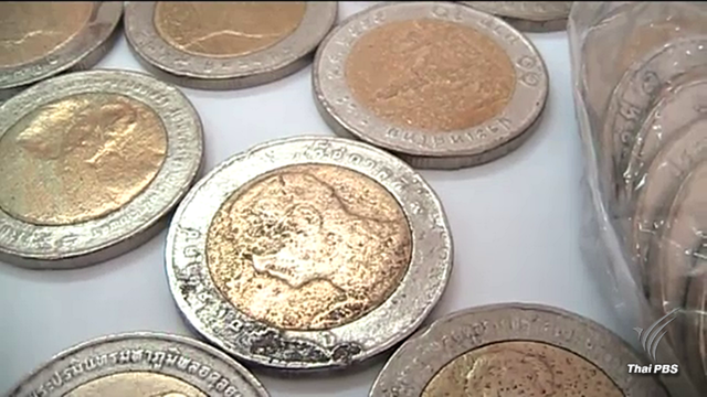 ตร.เตือนเหรียญ 10 บาทปลอมระบาด เผยจุดสังเกต น้ำหนักเบาผิดปกติ