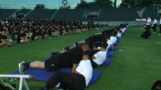 กองทัพบก ทดสอบสมรรถภาพร่างกายผู้พัน "ไม่ผ่าน" โดนปรับย้าย