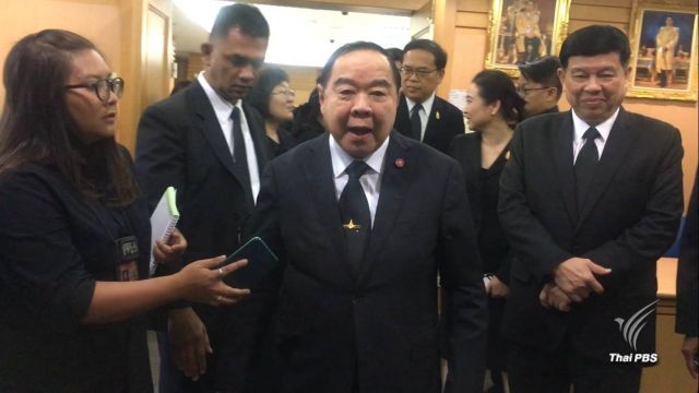 "พล.อ.ประวิตร" เผยเฟซบุ๊กแจ้งเตือนระเบิด กทม.ผิดพลาดจากปัญหาระบบ