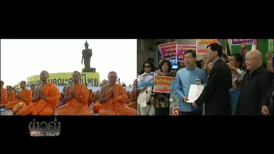 ข่าวเด่น 2559 : ตั้งสมเด็จพระสังฆราชปมขัดแย้งวงการสงฆ์