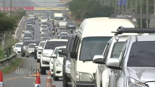 ขอรถบรรทุกใหญ่งดวิ่งวันที่ 3 ม.ค.60 เอื้อจราจรเดินทางกลับกรุงเทพฯ 