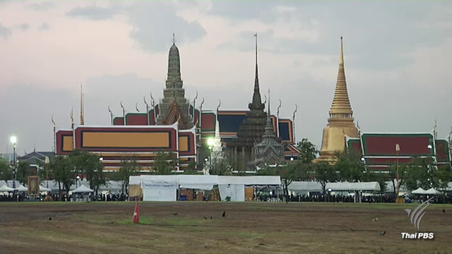 กรมศิลปากร ลงพื้นที่ปักหมุดกึ่งกลางสร้างพระเมรุมาศ 