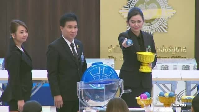 ผอ.กองสลากฯ เตือนปชช.อย่าหลงเชื่อผู้อ้างรู้ผลล่วงหน้า ยืนยันโปร่งใส-ตรวจสอบได้