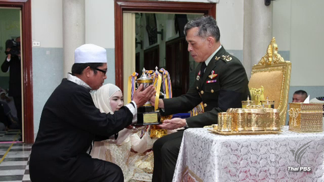 ปีติสูงสุดของชีวิต สมเด็จพระบรมฯ เสด็จฯ พระราชทานรางวัลอัญเชิญพระมหาคัมภีร์อัลกุรอานที่ปัตตานี