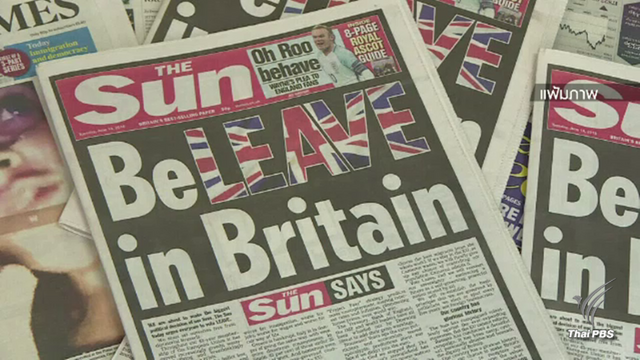 Brexit ส่อเค้าล่ม เจอเอกสารรั่วรัฐบาลอังกฤษไม่พร้อมแยกตัวจากอียู