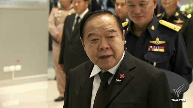  “พลเอกประวิตร” ปฎิเสธข่าวเปลี่ยนตัวบิ๊กผบ.ตร. 