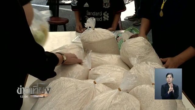 ชาวนากังวลกระแสช่วยซื้อข้าวตีกลับ หลังมีมิจฉาชีพหลอกซื้อข้าวออนไลน์