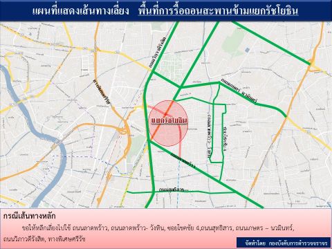 ตร.ทดลองปิดสะพานข้ามแยกรัชโยธิน 22-26 พ.ย.นี้ แนะเลี่ยงเส้นทาง