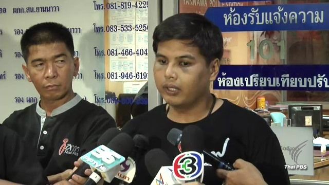 แพทย์ ระบุ พร้อมออกใบรับรองแพทย์ยืนยันคู่กรณี "น็อต -อัครณัฐ" อาการสาหัส