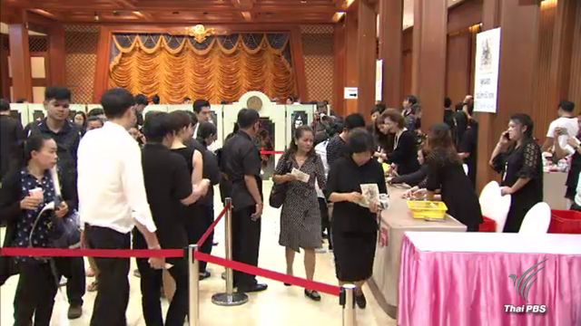 ธนบัตรที่ระลึก ร.9 ล็อตสุดท้ายไม่เพียงพอความต้องการของประชาชน