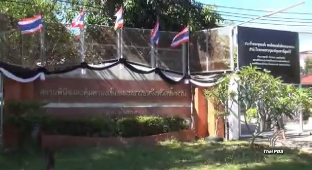 เกิดเหตุทะเลาะวิวาทในสถานพินิจฯ จ.ปัตตานี บาดเจ็บ 3 คน 
